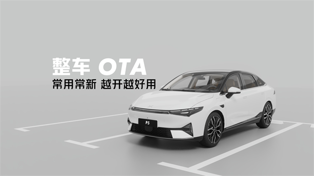 小鹏p5智能辅助acc/lcc迎来增强版