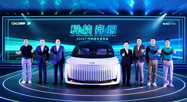 广汽一气发布多项可落地量产研发成果